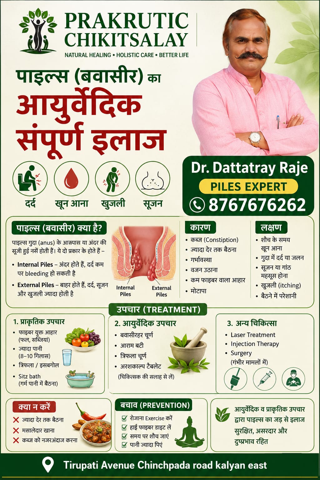 Piles care at Prakrutik Chikitsalay